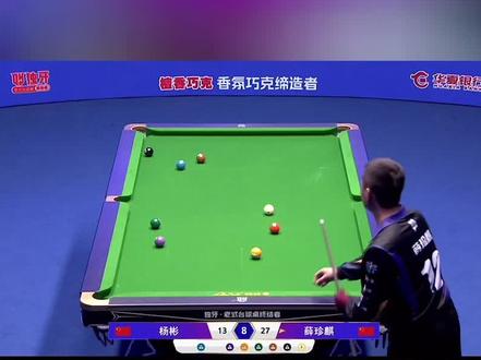 #独牙九球大师赛 #薛珍麒 这一局又败在7号 冠军该你拿了