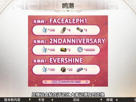 鸣潮3.3前瞻直播汇总 #鸣潮 #鸣潮于影中启明的决心