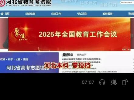 2026年河北本科零投档专业+学校公布#高考志愿填报#高考加油