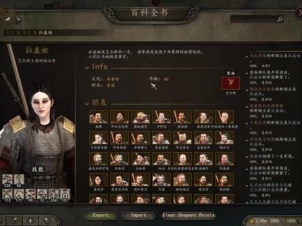 【骑马与砍杀2】让你领主永不叛变!