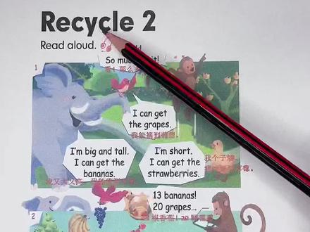 人教版三年级下册英语第66页#人教版英语 #三年级英语 #零基础英语