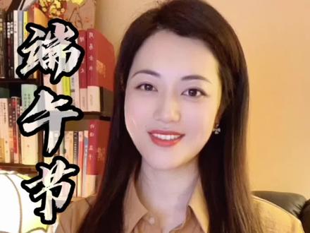 五月端阳艾草香,情系片片粽叶长。
风调雨顺歌盛世,汨罗江上竞舟忙。
千古离骚爱国赋,路漫漫兮永流芳。
朝花夕拾杯中酒,岁岁年年永安康。
#原创 #诗词 #端午安康 #端午节祝福语 #端午节文案 @猫宁