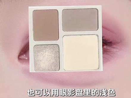 新手眼妆教程|这个上色逻辑我终于悟了#眼妆 #新手化妆教程 #眼妆教程