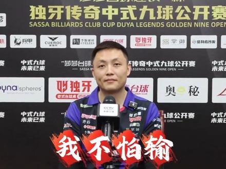 #独牙500万 #薛珍麒 总督不留遗憾,全力冲击500万