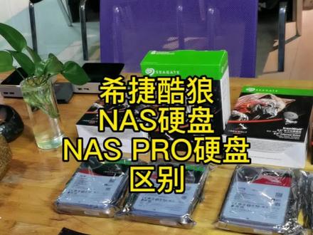 停更一个月后,陆续更新中,希捷酷狼硬盘分享中……#nas #现场实拍 #机械硬盘 #只做高品质 #联铭创捷