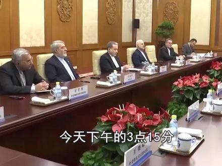 伊朗外长访华会谈,信任下提两个期待,希望我们调解发挥作用
