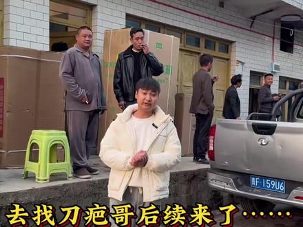 @荒野刀疤哥 #荒野刀疤哥 接上个视频已经把东西送到刀疤哥家里了