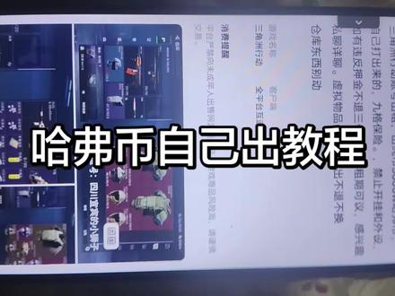 #三角洲哈夫币 #三角洲行动
🐟教程来了,以后就不出了,有问题问我就行