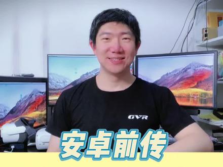 安卓系统是哪个国家的 96dbea9c69998cfb21f96120a1b9aa2f~tplv-dy-resize-origshort-autoq-75:330.jpeg?x-expires=2006064000&x-signature=CU3BGfzytTXjgMRO5z3Uu3VW3QU%3D&from=3213915784&s=PackSourceEnum_AWEME_DETAIL&se=false&sc=cover&biz_tag=pcweb_cover&l=202307301655211E04264806EABAFB3443