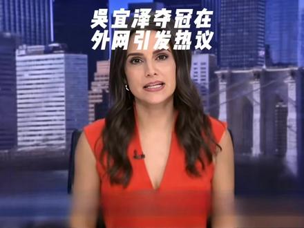 22岁吴宜泽绝杀墨菲,登顶世锦赛冠军。#斯诺克 #斯诺克世锦赛 #吴宜泽 #外国人看中国