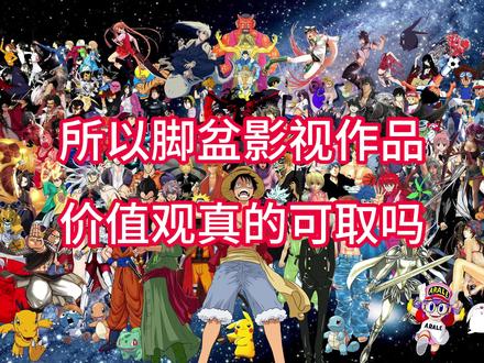 一次讲清楚,为什么日式动漫喜欢刻画坏人