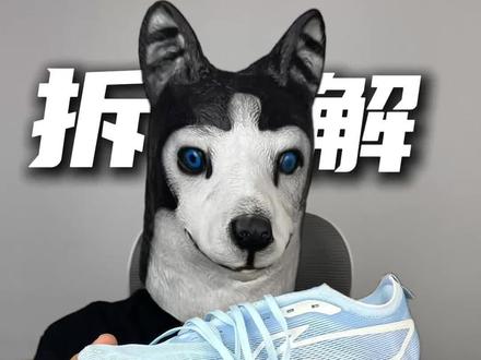 全网首拆-李宁飞电5E#跑鞋#跑步#马拉松 #跑鞋拆解