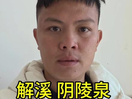详细定位进针,这样应该会明白了吧。再不行的你请我过去帮你扎吧😂#针灸调理 #针灸学习 #正能量