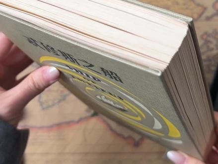 三条故事线相互缠绕,书中有书,局外有局,真的太上头了!
#推理 #小说 #好书分享 #推理解谜 #忒修斯之船