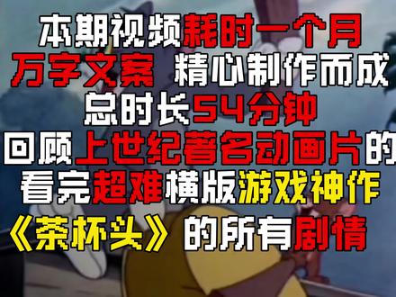 17年火爆全球的神作!《茶杯头》究竟讲了什么故事? #茶杯头 #steam游戏 #还得是主机大作 #游戏内容风向标
Walt Disney Cartoons- Mickey's Rival (1936)《米奇的对手》
1938 Silly Symphony short Moth and the Flame《飞蛾与火焰》
米老鼠 《疯狂的医生》 The Mad Doctor 1933
【HELL'S BELLS】(1929)《地狱的钟声》
【山中的老人】贝蒂小姐,1933
贝蒂小姐 - 《可怜的灰姑娘》1934
1931 - The Spider And The Fly (High Quality)《蜘蛛与苍蝇》
《白雪公主》《木偶奇遇记》《龟兔赛跑》《睡美人》《灰姑娘》《猫和老鼠》全集