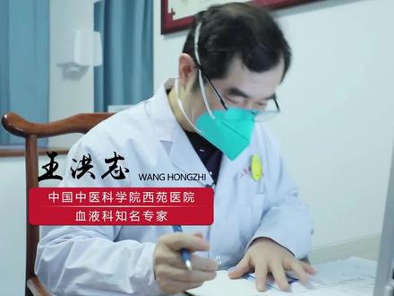 PNH这个病很讨厌,血红蛋白不能升的太快#科普健康知识 #抖医医生