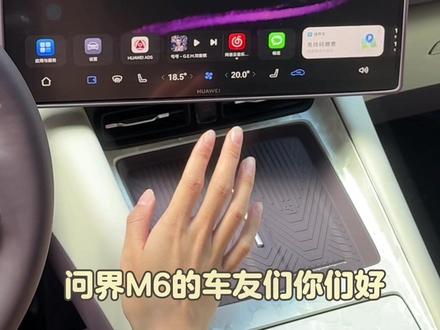 问界M6原车自带的六个维修模式 问界车主一定要知道的用车知识!维修检测的功能用起来,后续能帮我们省下不少维修的费用~快来学起来吧!
#问界 #问界m6 #华为 #用车知识 #鸿蒙智行