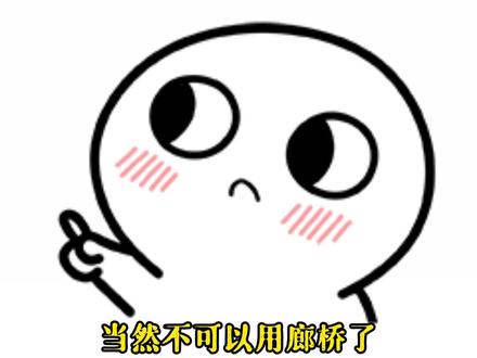 明明是来坐飞机的,怎么还要先坐车呢?坐摆渡车难道真是航司为了省钱吗?#飞机 #科普 #dou出新知 #航空 #机场 @抖音小助手 @DOU+小助手