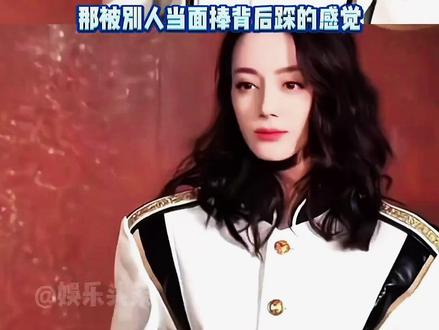 终于有人记得这件事了。
#迪丽热巴 #王鹤棣 #不舒服文学