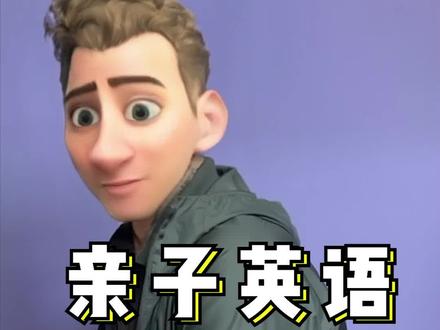 常用英语指令
Spin around.
转圈圈
Bark like a dog.
学狗狗叫
Meow like a cat.
学猫叫
Hop like a rabbit.
像兔子一样跳
Wiggle your butt.
扭扭屁股
Flip your wrist.
翻转手腕
Make pouty lips.
撅嘴唇
stand at attention.
立正
March in place.
踏步
Squat.
蹲下
Stand up.
站起来#零基础英语 #家庭英语启蒙 #英语口语 #英语 #亲子英语