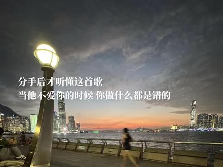 原来她一直都没变 只是我没了新鲜感#歌曲21个缺点#好歌分享官