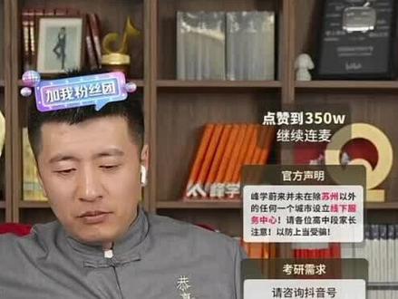 张雪峰老师给定向生建议 #定向生 #张雪峰谈高考志愿填报 #定向培养 #定向选调