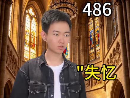 当你的队友失忆了,你的选择是?#从零开始的异世界生活 #一人分饰多角 #486 #拉姆
