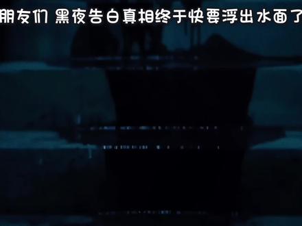 415!《#黑夜告白 》看到415房我直接汗流浃背,#乔素清 你还有多少惊喜?#王鹤棣 #潘粤明 #姜佩瑶
