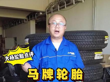 轮胎干货分享,马牌轮胎的优缺点?#马牌轮胎 #奔驰 #宝马 #奥迪 #轮胎知识#干货分享@抖音汽车
