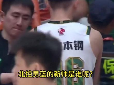 800万年薪,杨鸣加盟北控?名记回应,透露细节,北控管理内幕曝光#杨鸣
