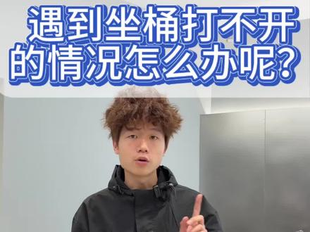 遇到坐桶打不开的情况怎么办呢 有了首驱 让我教你一招 #普宁电动车#潮汕买车#普宁首驱智能电动车#本地靠谱车行