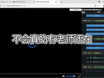 谁的继续教育网课不是倍速 #教师编制 #继续教育 #教师 #教育 #网课