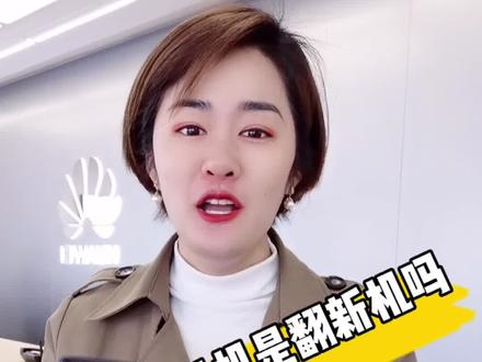 这年头,能买到翻新机的肯定没看我这方法!是不是翻新机,一查便知!#手机小知识 #华为手机 #翻新机