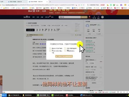 不用任何工具,随便禁用一下就能下载文库了,这一招太厉害了