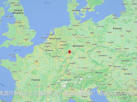 美茵河畔的法兰克福被称为“德国的曼哈顿”,是德国第五大城市,著名文学家歌德的故乡。这里有40多座超百米的摩天大楼,德国最高的20座建筑中的19座在法兰克福。法兰克福城市面积仅249平方千米,人口约78万,被称作“世界上最小的大都市”。法兰克福是德国的金融中心、工商业中心,也是欧元的诞生地,拥有数百家银行,是德国国家银行,德意志银行以及欧洲央行总部的所在地。德国85%的股票交易在此进行。由于地处德国中部,地理位置优越,法兰克福是德国的交通中心。法兰克福机场是欧洲最大的航空港。德意志联邦铁路总部也在法兰克福。法兰克福还是一座著名的会展城市,常年位居世界第二 #德国 #欧洲 #法兰克福 #金融 #留学