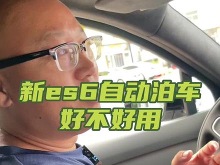 据说没有阿维塔的自动泊车好用,我觉着还行啊#自动泊车 #新能源汽车