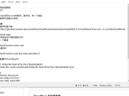 海纳思视频教程-cf穿透 #海纳思视频教程