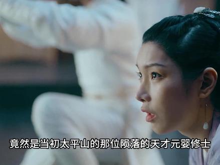 陈平安再见太平山女冠黄庭,李二独自打上了桐叶宗 #剑来 #陈平安 #黄庭 #李二 #郑大风