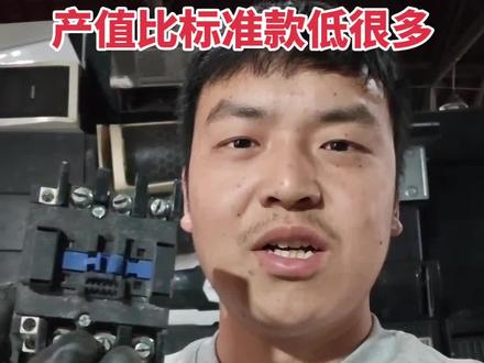 型号后缀带kd的是电切电容接触器#电工 #接触器 #银触点 #白银 #电工知识