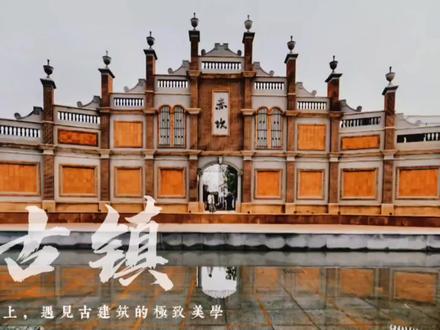 关于开平赤坎古镇的那点事#赤坎古镇 #广东江门游玩攻略 #旅行推荐官 #周末去哪玩 #旅游