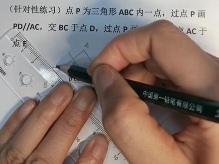 七年级尺规作图平行线的画法。#初中数学 #知识点总结 #家长收藏孩子受益 @抖音小助手