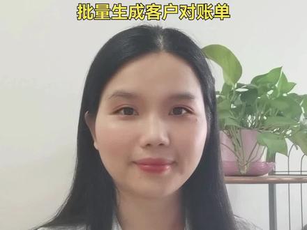 批量搞定客户对账单! 数据透视表+拆分工作表,批量搞定客户对账单✅#Excel对账单 #办公技巧 #批量对账教程 #WPS干货 #对账单