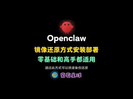 分享一个openclaw安装部署的方法 #OpenClaw #养龙虾 #ai #智能体 #经验分享