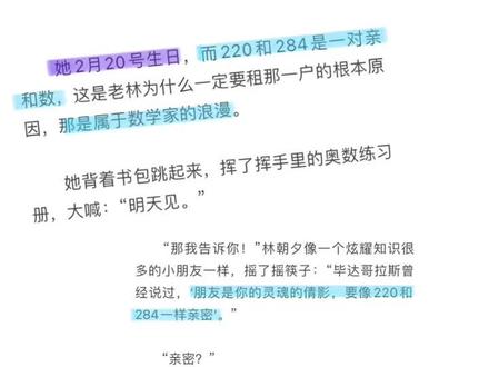 数学家的浪漫#林兆生