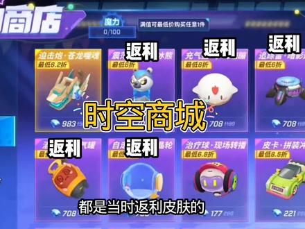 这次七周年时空商城,大家觉得好不好?#逃跑吧少年