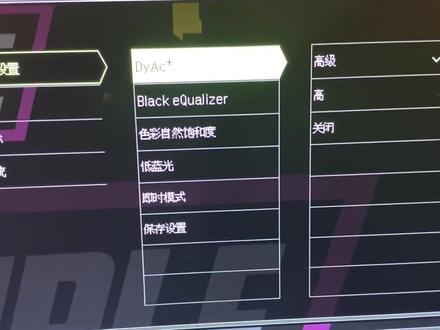 显示器设置+dyac简介,我个人觉得dyac还是挺重要的,详情见商品橱窗