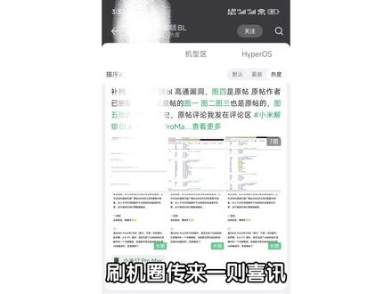 粗粮17系列可以解bl锁了