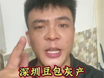 深圳出现了一批豆包灰产#漫剧鹅 #漫剧制作 #自媒体创业