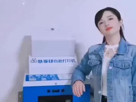 慧享印自助打印机教你打印文档#自助打印机 #图文快印 #办公设备