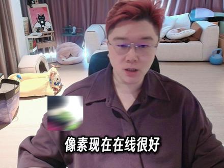 “像素进步很大 一霖还需要沉淀” 全哥直播分析天霸主播的数据#爽全 #天霸大家庭 #天霸像素 #天霸一霖 #whys @爽全